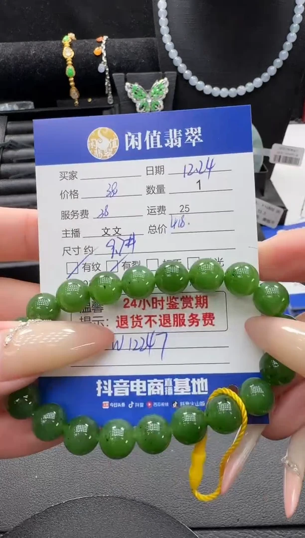 未镶嵌手串和田玉和田玉珠串