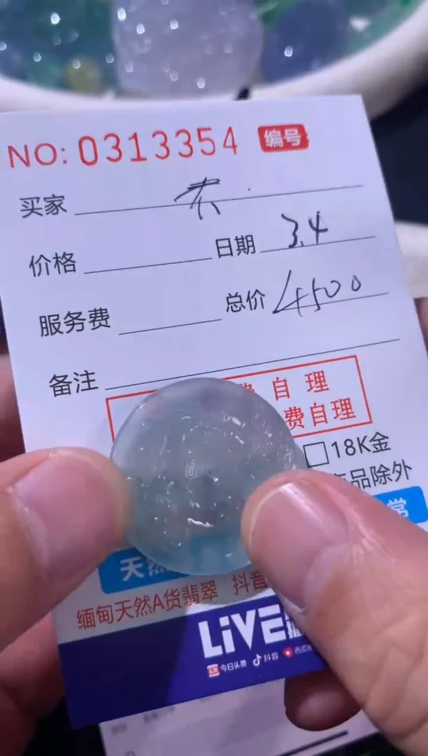 【闪购商品】翡翠颈饰未镶嵌不