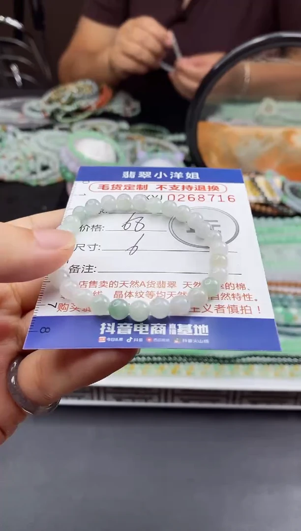 未镶嵌定制翡翠毛货商品/不退换//8716