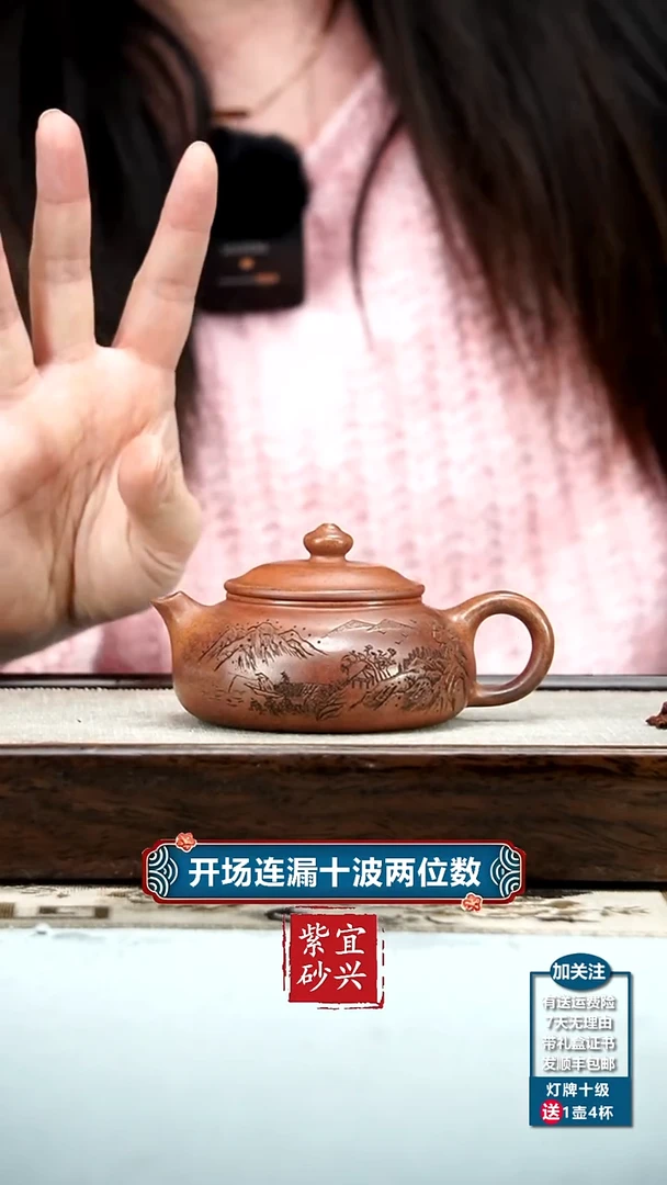 【闪购商品】紫砂茶壶李传荣天星泥山水寒江150cc