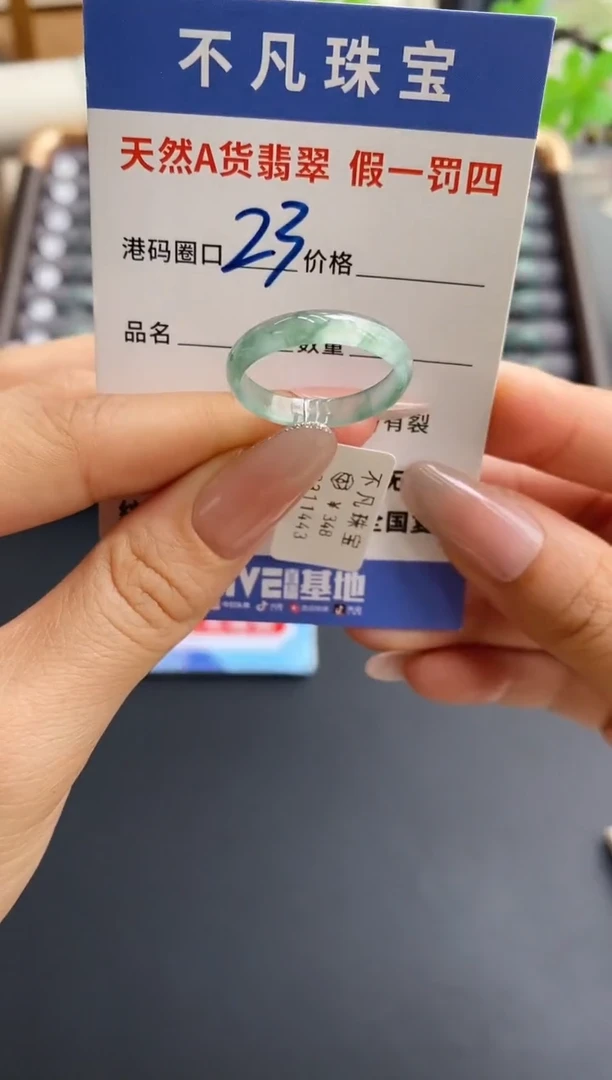 未镶嵌戒指翡翠天然A货翡翠11443