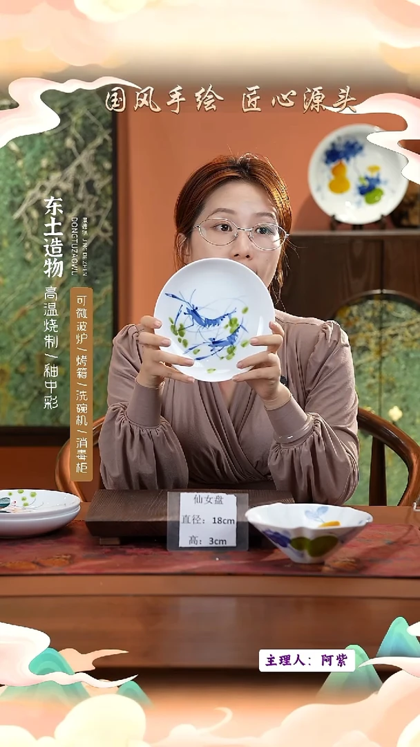 陶瓷景德镇高温釉中彩仙女盘直径18高3