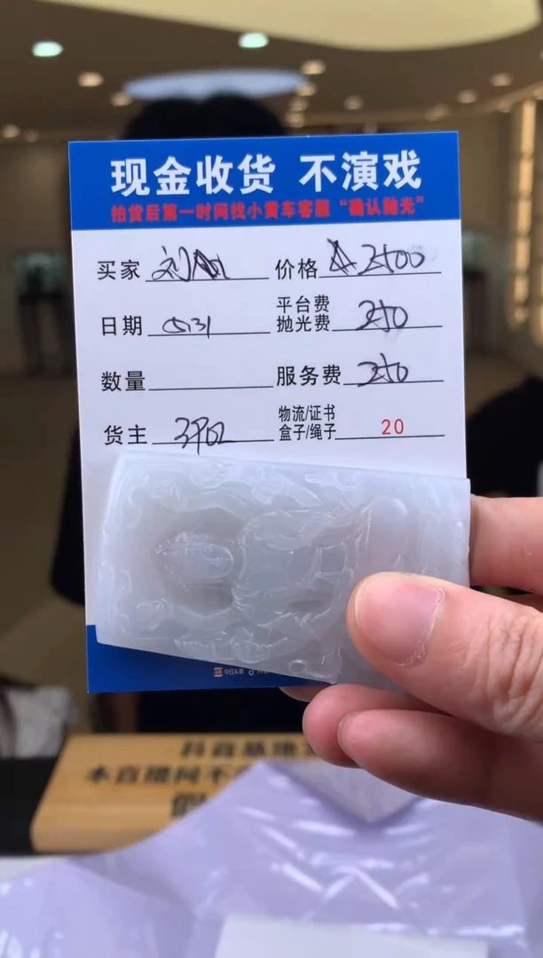 定制翡翠未镶嵌SYD138440