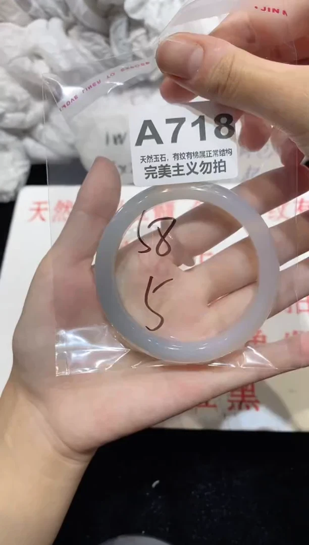 手镯玛瑙/玉髓未镶嵌58