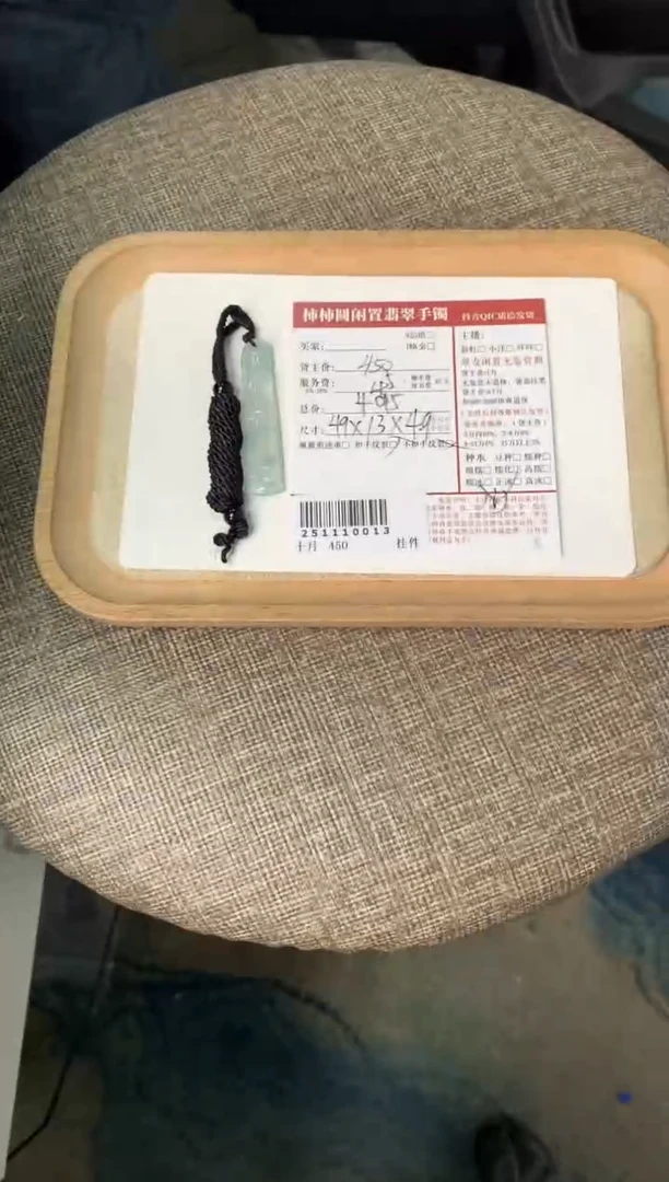 颈饰未镶嵌翡翠缄*姐姐251110013