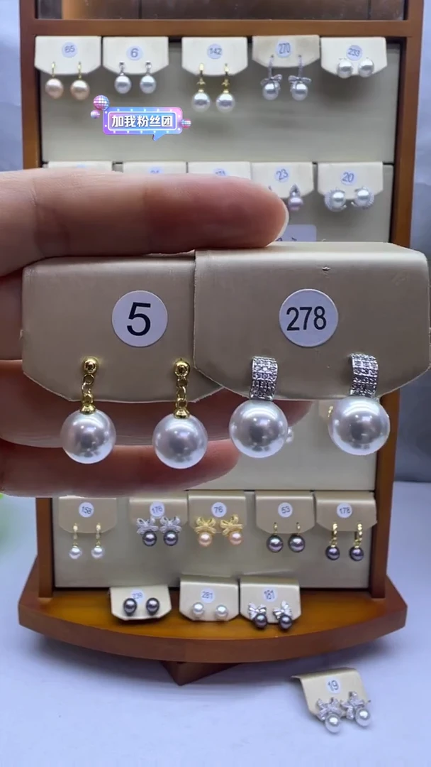 未镶嵌耳饰淡水珍珠5+278