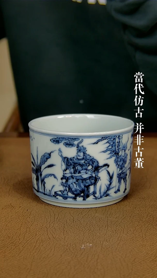 徐立擎制仿元蒙恬将军主人杯（仿古味道不喜谨慎下单）