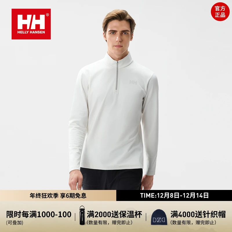 HELLY HANSEN/HH 25冬男轻户外柔软磨毛半拉链长袖T恤HC5WEHL51M