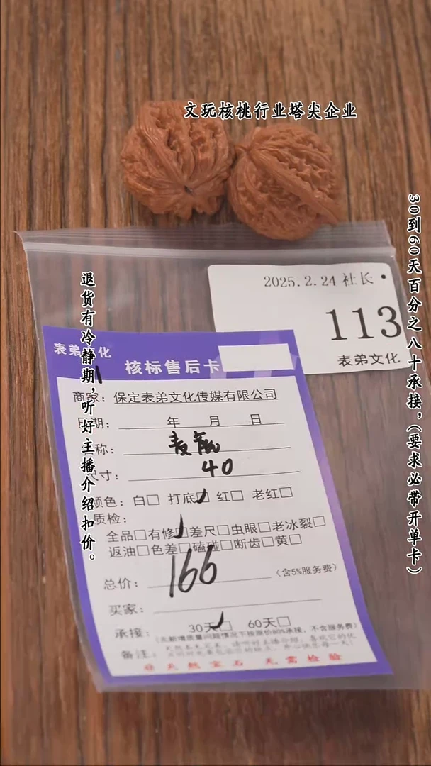 【闪购商品】文玩核桃把件113麦穗虎头