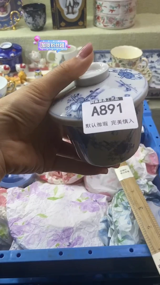 件一**秋瓷片 默认微瑕 完美慎入891