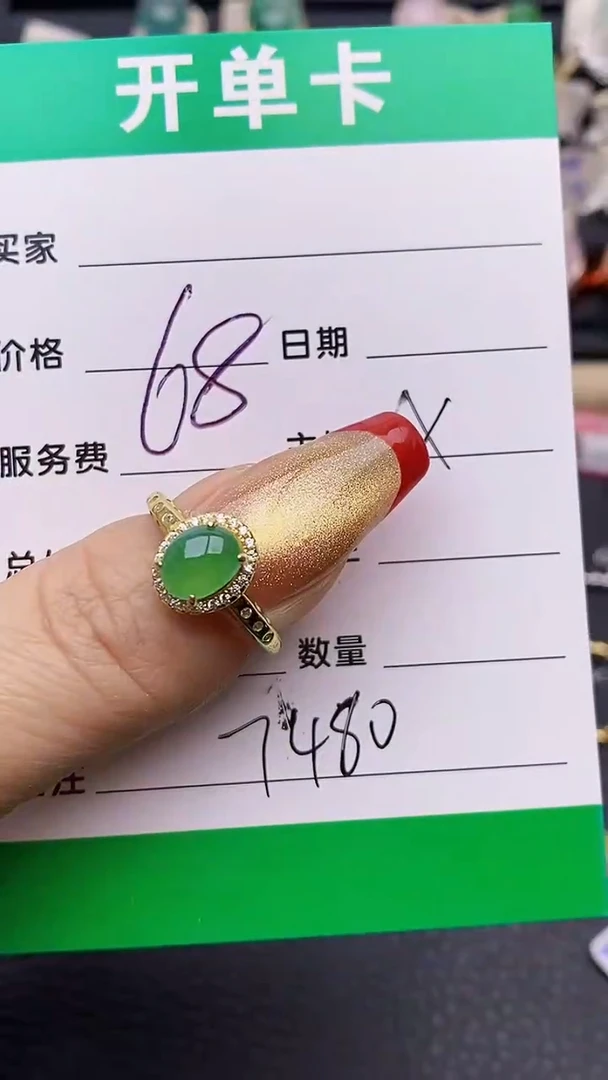 【闪购商品】翡翠戒指银S925镶嵌7480