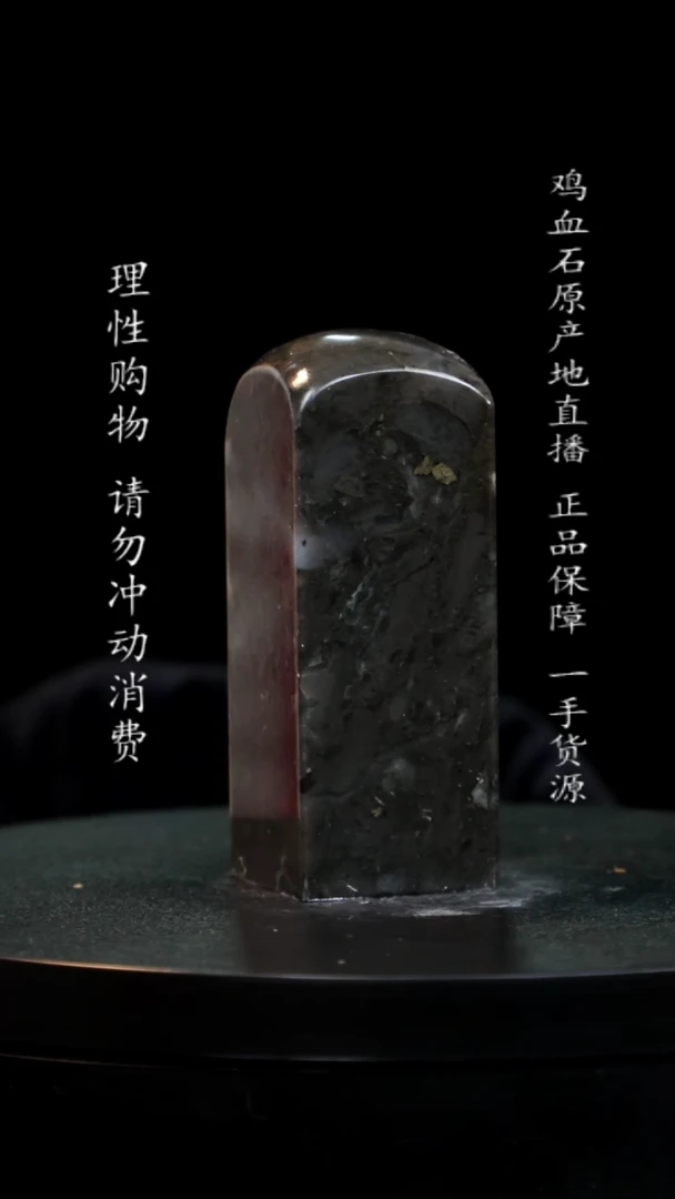 【闪购商品】昌化石印章印章印章