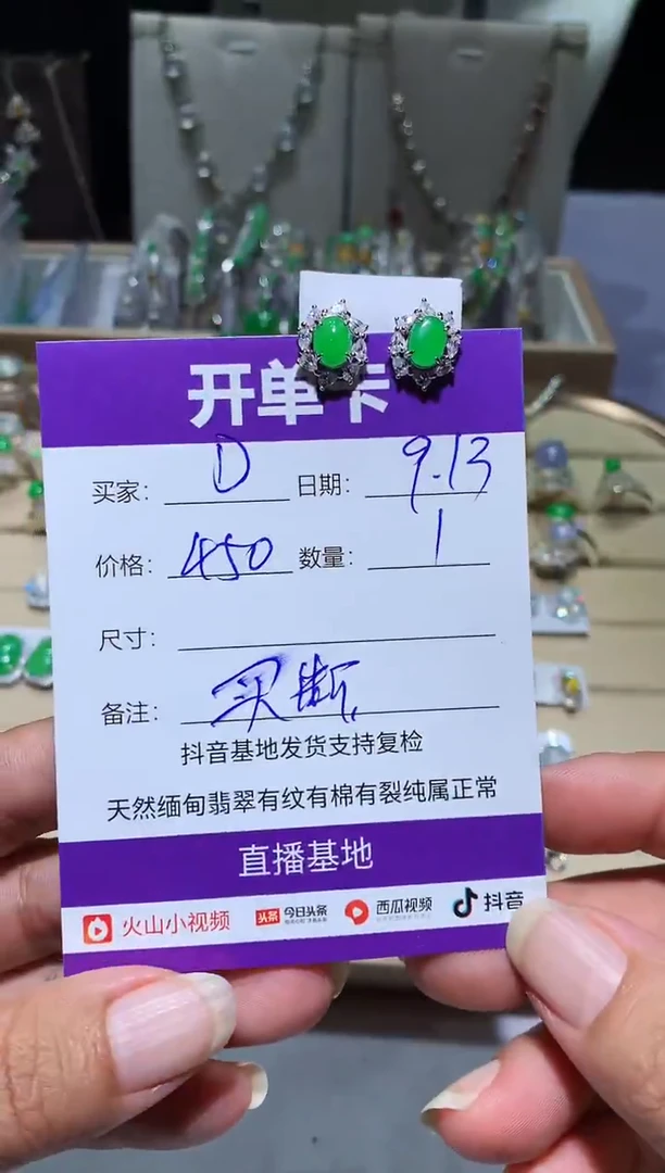 未镶嵌翡翠耳饰D D D D D D D