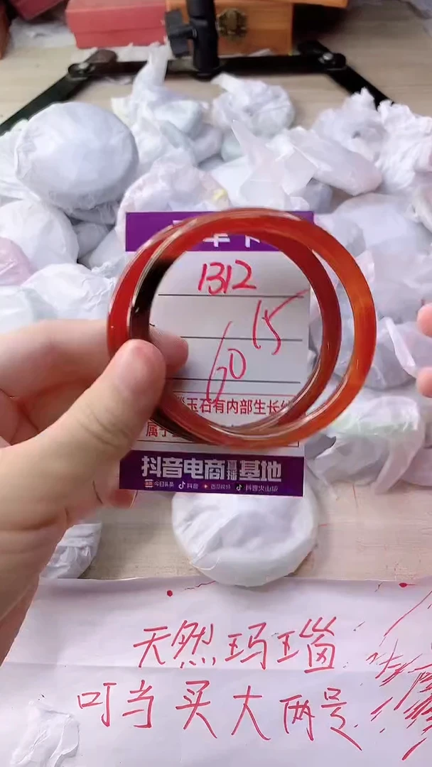 手镯玛瑙/玉髓未镶嵌1312