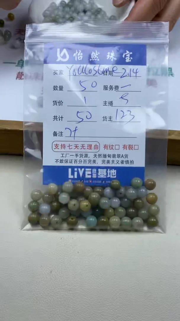 【闪购商品】翡翠手串未镶嵌卡7+（50/1）