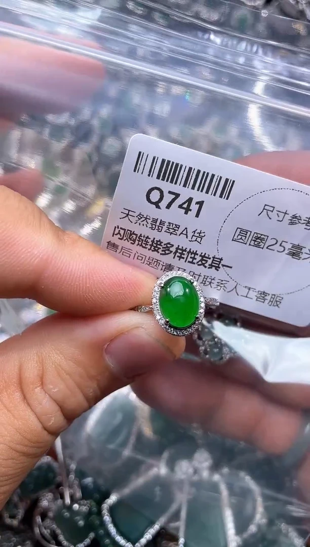 【闪购商品】翡翠颈饰未镶嵌Q741戒指