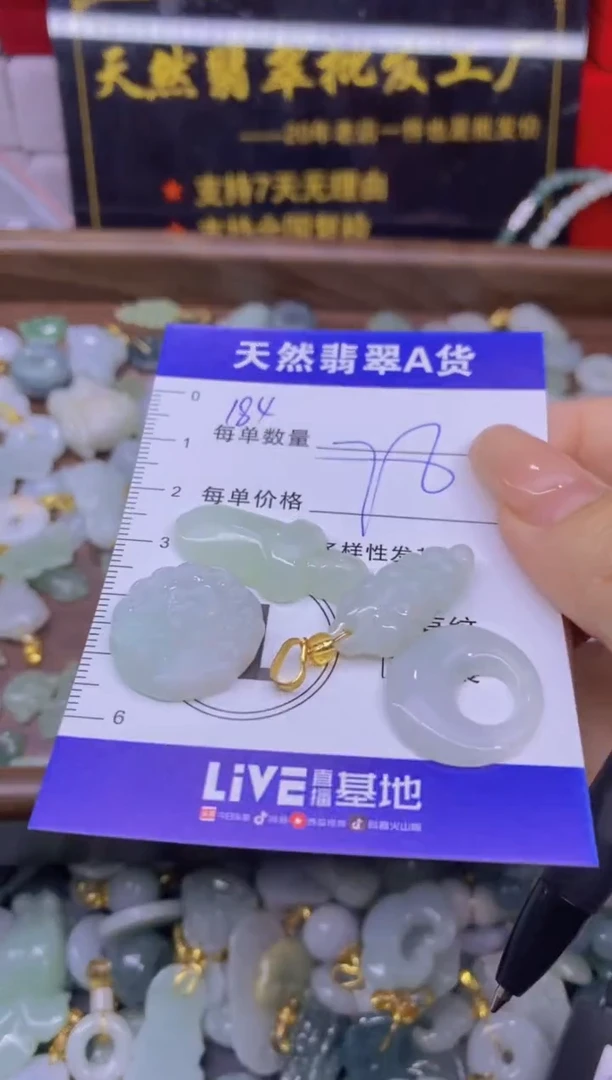 颈饰未镶嵌翡翠春**明天然翡翠A货批量多样性发一件