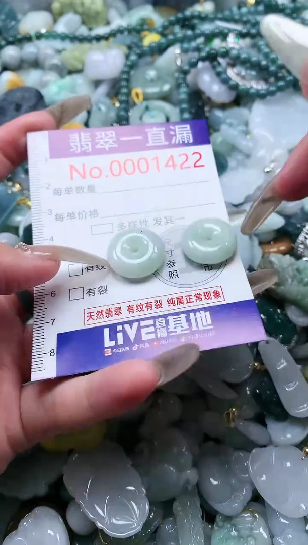 【闪购商品】翡翠吊坠(不含链)未镶嵌1422