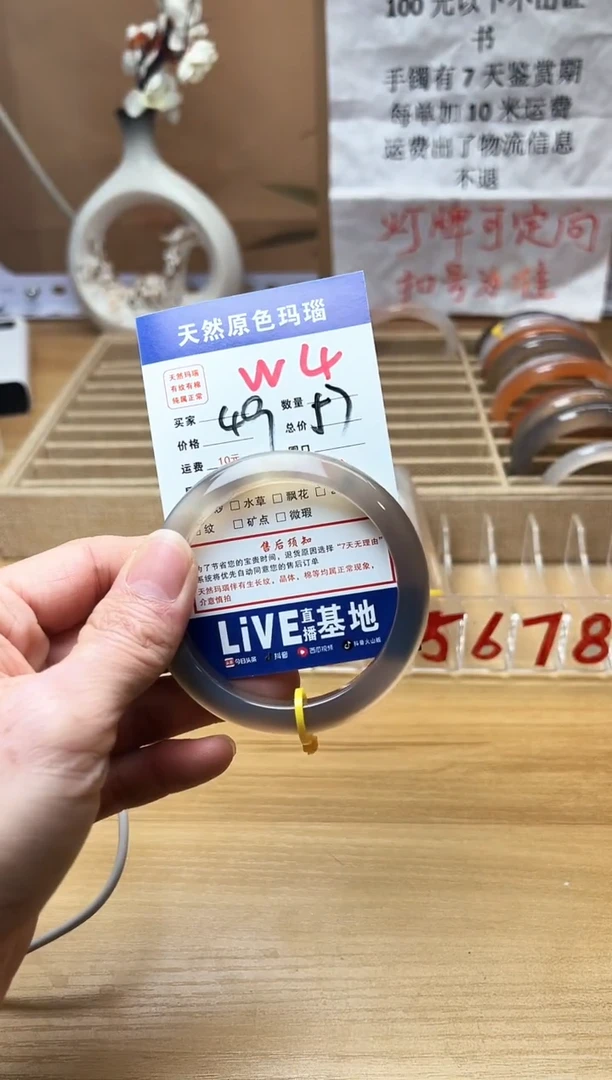 【闪购商品】玛瑙/玉髓手镯未镶嵌W4