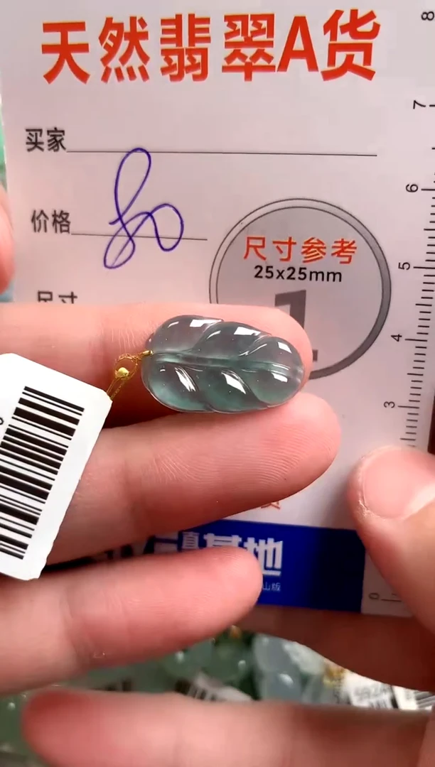 【闪购商品】翡翠颈饰18K金镶嵌14009238