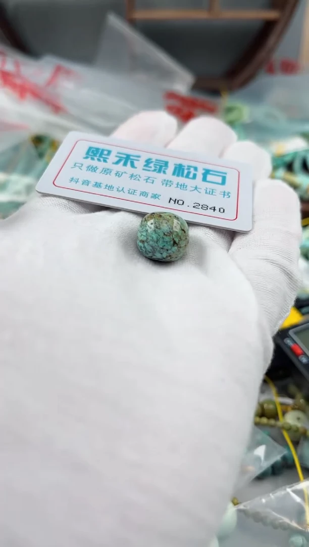 未镶嵌玉髓玛瑙/玉髓2840