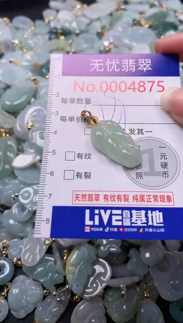吊坠(不含链)未镶嵌翡翠4875
