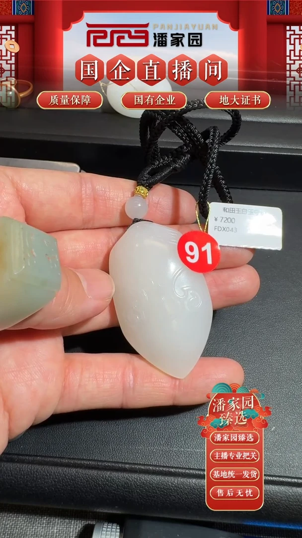 和田玉未镶嵌颈饰心***期91-RYRS-0719