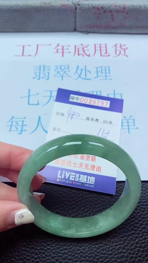 【闪购商品】以实物为准0000039797