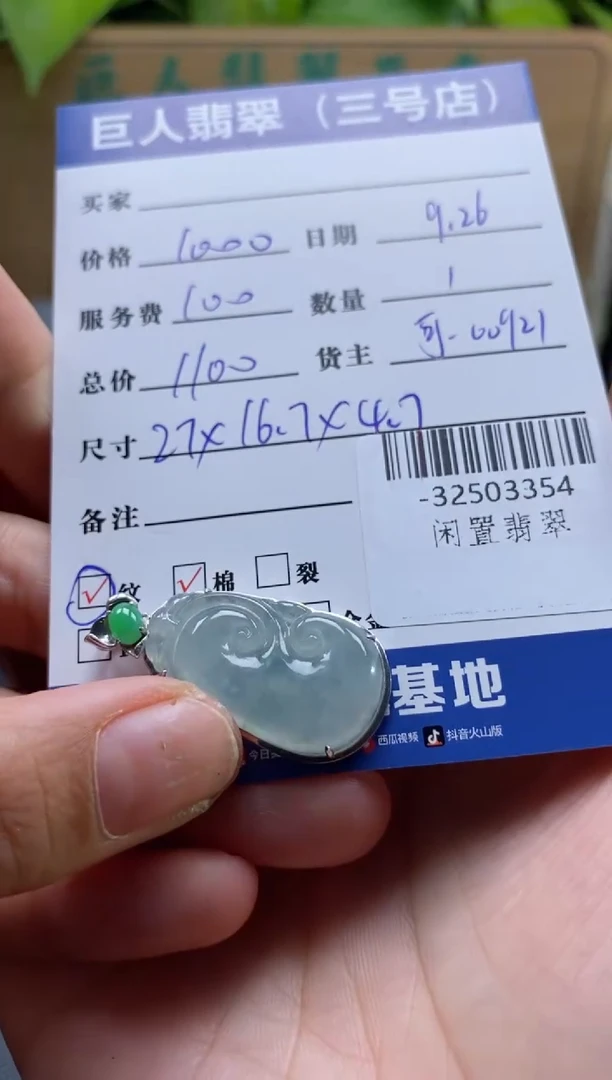 颈饰18K金镶嵌翡翠多人-32503354