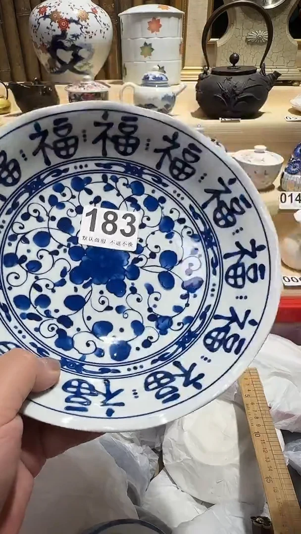 瓷片中古瓷器默认微瑕