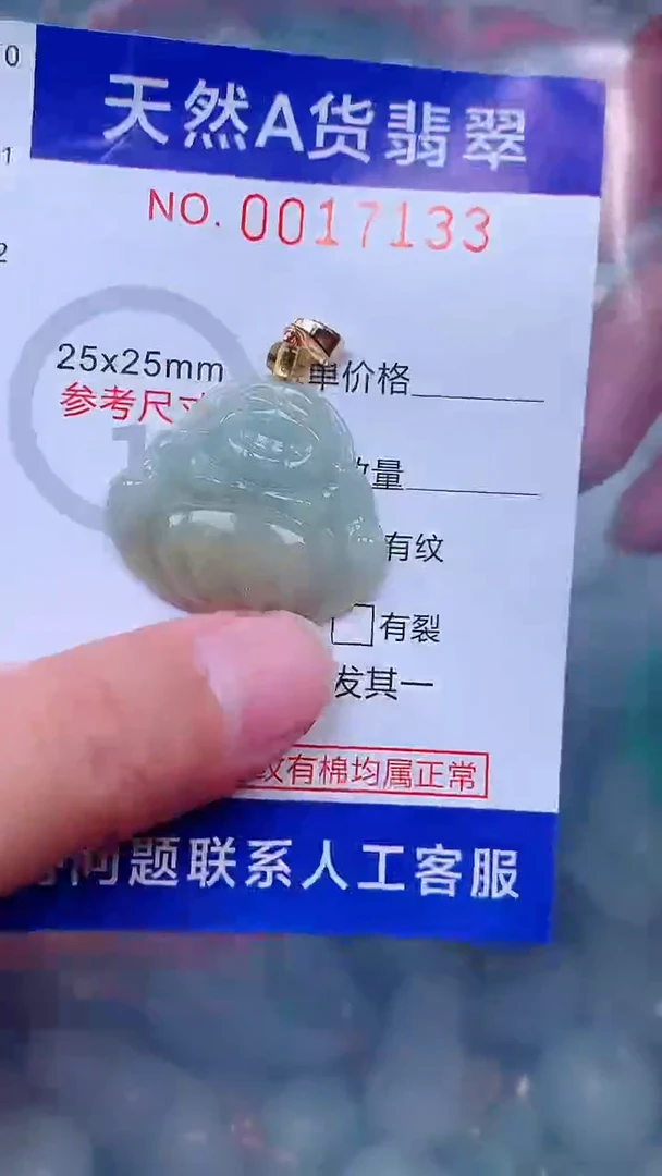 吊坠(不含链)未镶嵌翡翠1