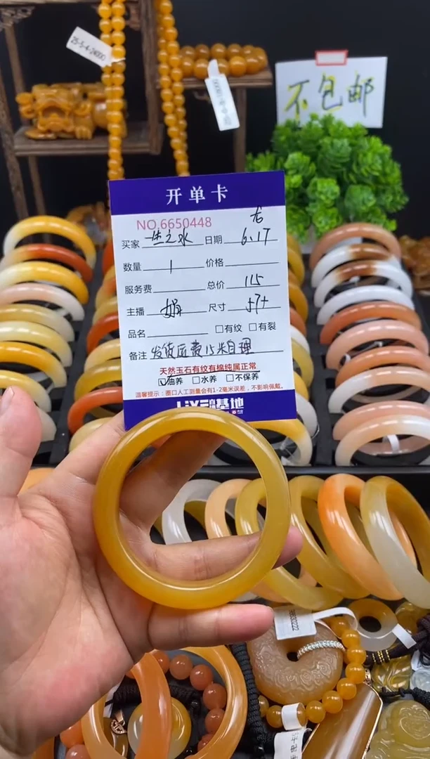 石英质玉（黄龙玉）未镶嵌手镯一**水504444444444