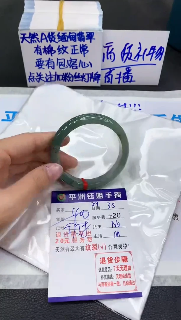 【闪购商品】翡翠手镯未镶嵌111111111
