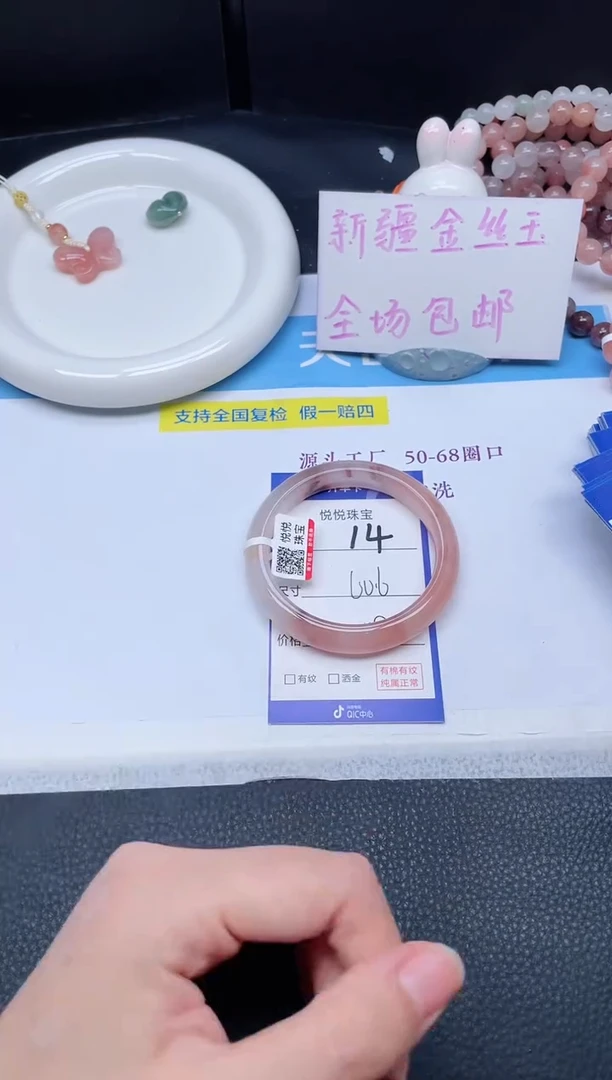 未镶嵌手镯石英质玉14-60.6