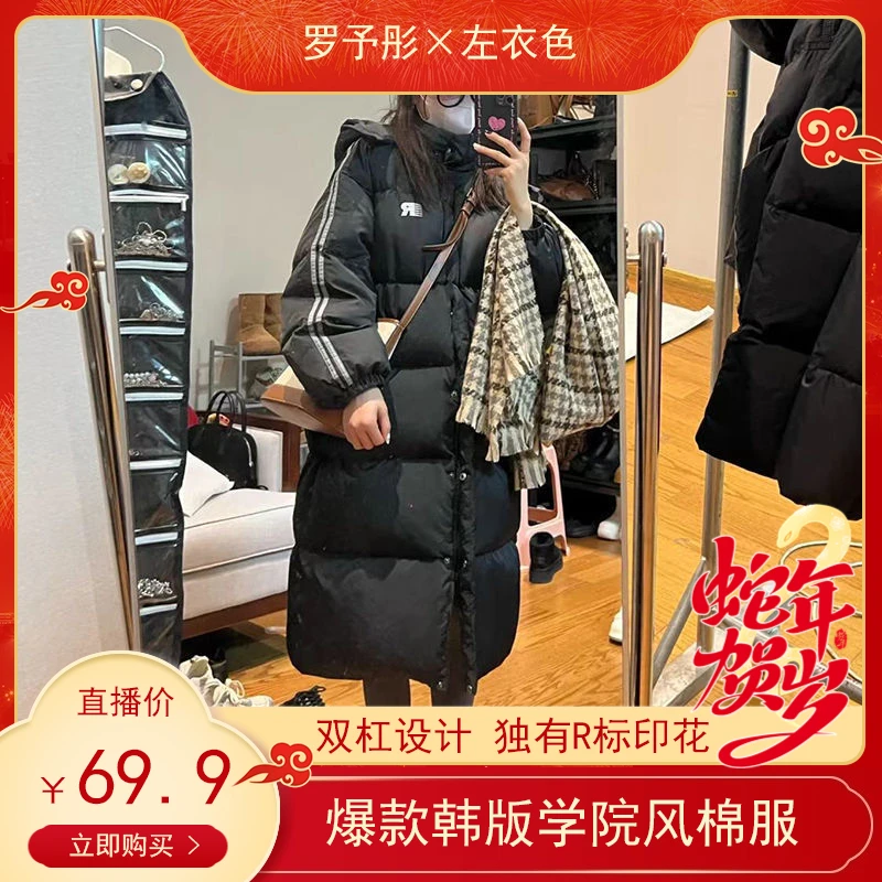 中长款女学生棉衣棉服2024冬季新款过膝宽松大码加厚棉袄外套