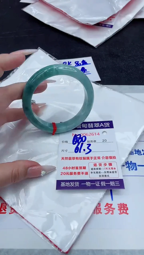 【闪购商品】翡翠手镯未镶嵌888888888888