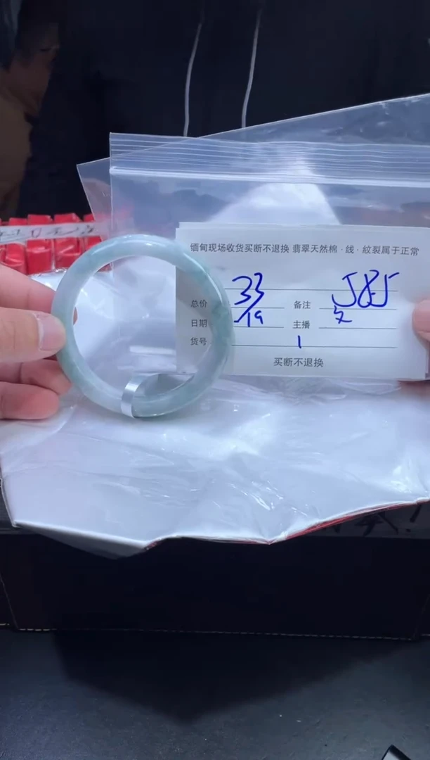 【闪购商品】定制翡翠未镶嵌毛货手镯需精细抛光/58