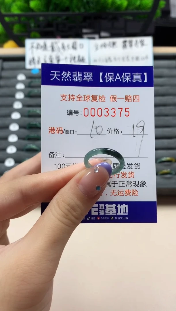 未镶嵌戒指翡翠天然  3375