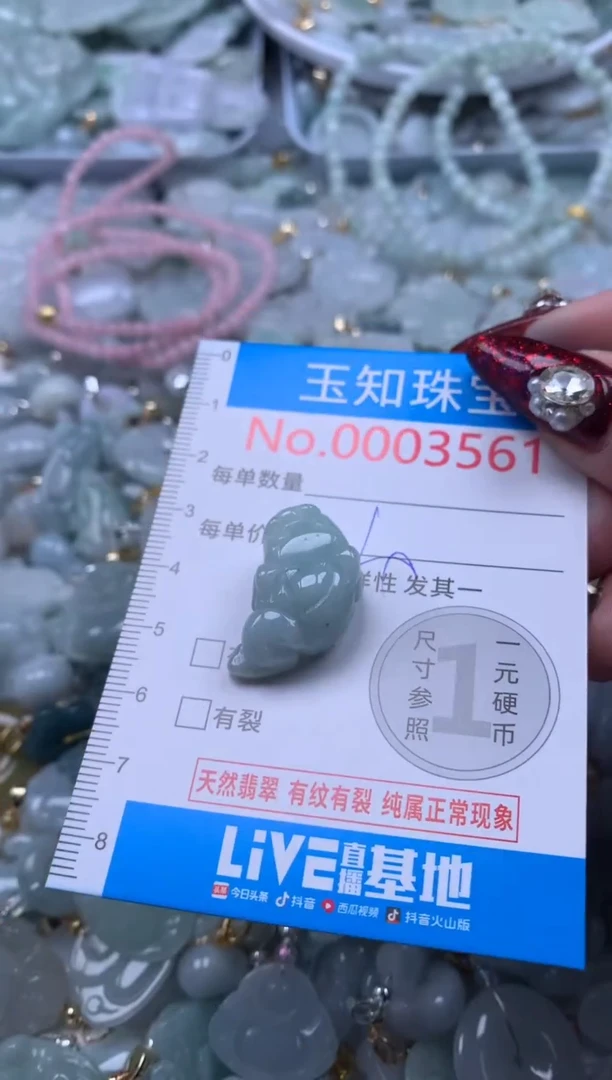 吊坠(不含链)未镶嵌翡翠3561