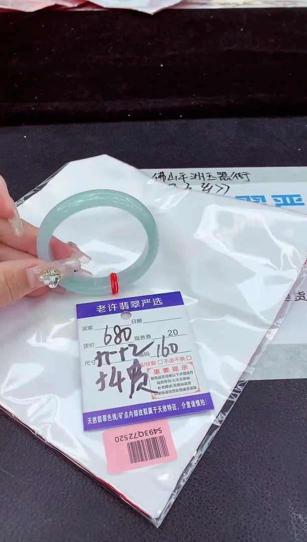 未镶嵌手镯翡翠1·····1