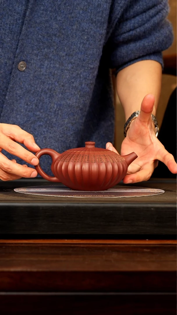 【闪购商品】紫砂茶壶GHJ 龙血砂 唯颂 300cc