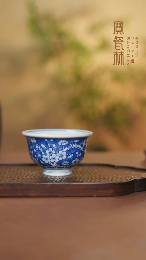 【闪购商品】青花冰梅小压手杯