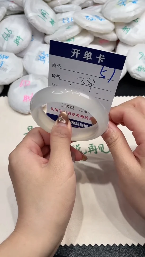 手镯玛瑙/玉髓未镶嵌57
