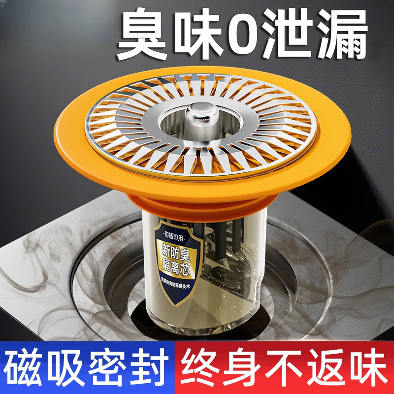 淋浴室地漏芯防臭内芯通用卫生间下水道防返臭密封防虫防反味神器