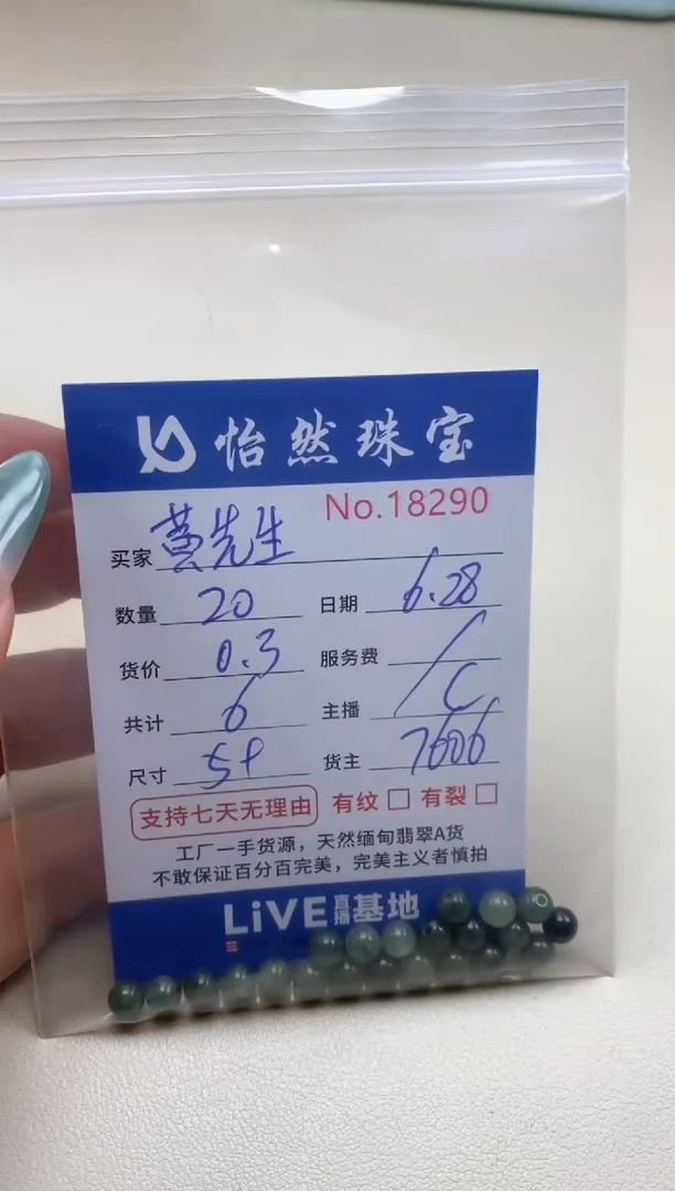 未镶嵌手串翡翠黄****6单：18290