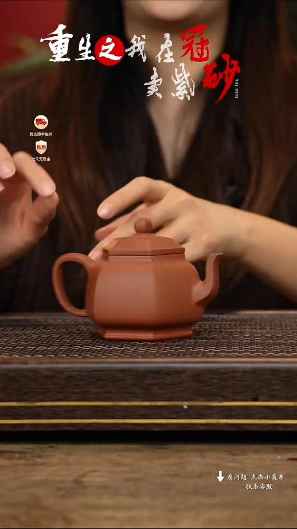 【闪购商品】紫砂茶壶冠砂茶器46