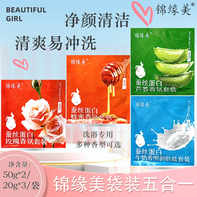 锦缘美奶浴奶膏五合一套装洗浴池澡堂专用推奶按摩玫瑰奶疗奶浴膏