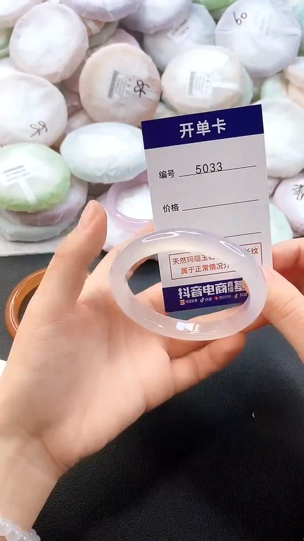 手镯玛瑙/玉髓未镶嵌5033圈口57