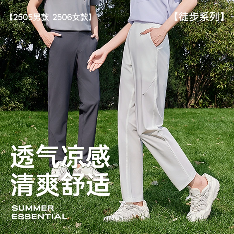 【品牌正品】夏季男女同款运动长裤2505