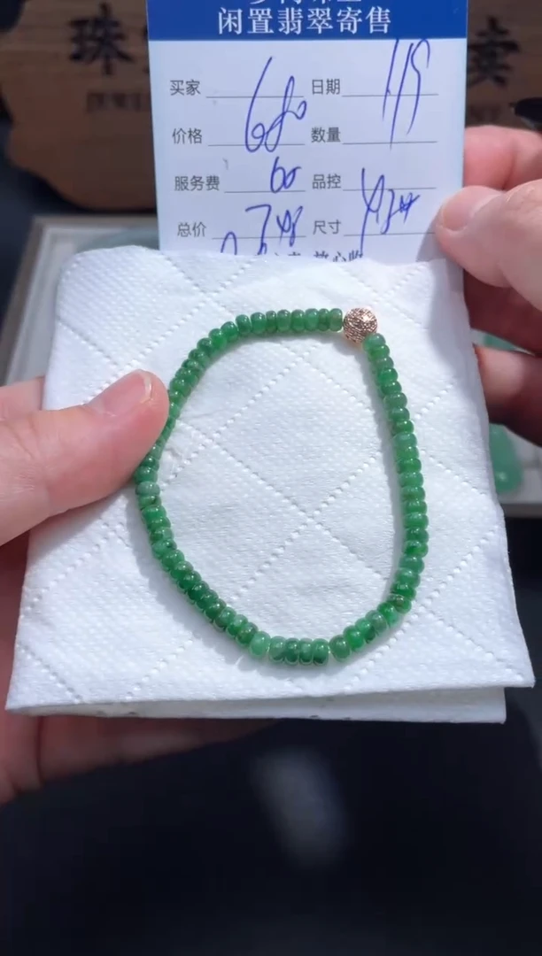 【闪购商品】翡翠手串未镶嵌24............
